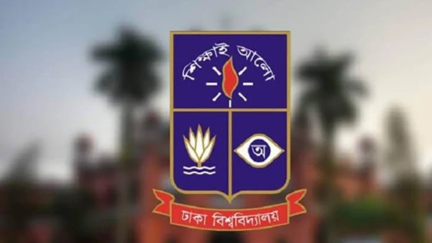 ঢাবি কলা–আইন–সামাজিক বিজ্ঞান ইউনিটের ফল প্রকাশ, পাস করল মাত্র ৭.২৯%