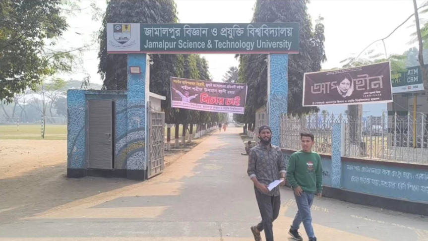 জাবিপ্রবি ছাত্র হলের নাম ‘বিজয় ২৪’ হল চূড়ান্ত, দীর্ঘদিনের জটিলতা শেষ