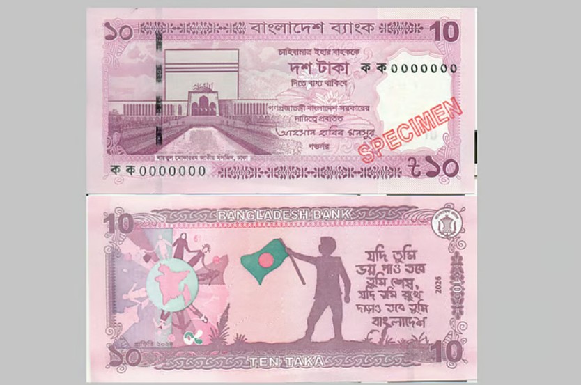 কাল থেকেই বাজারে নতুন ১০ টাকার নোট, থাকছে বায়তুল মোকাররম ও ‘গ্রাফিতি-২০২৪