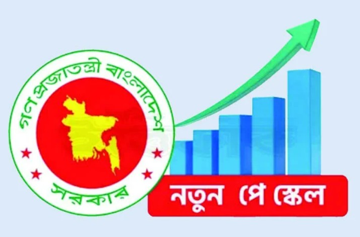 নতুন পে-স্কেল বাস্তবায়ন করলে মূল্যস্ফীতি বাড়তে পারে